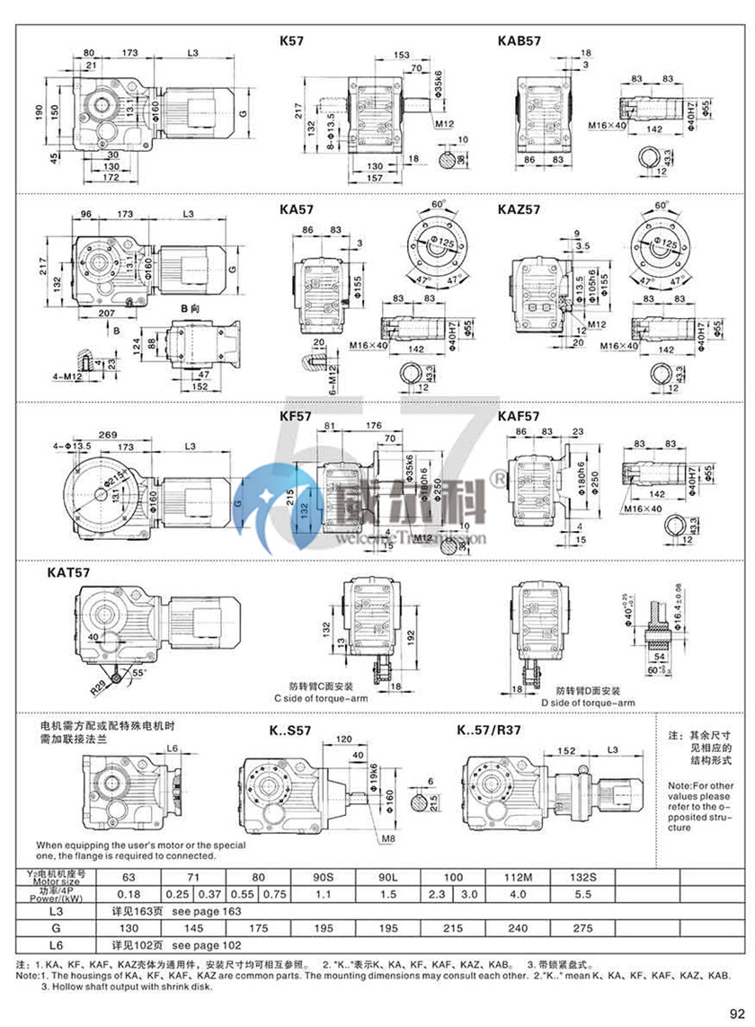 K系列斜齒-螺旋錐齒輪減速機(jī)尺寸30.jpg